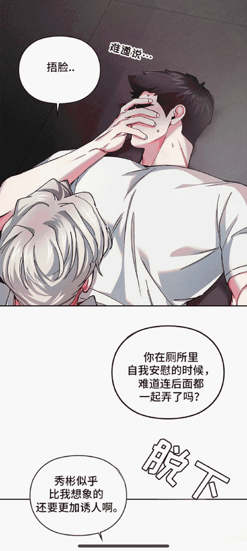 羞羞漫画免费入口在线看：满足你漫画幻想的天堂