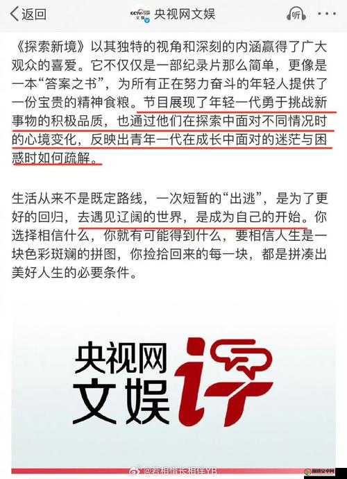 美式禁忌 2 年轻一代：探寻青春背后的隐秘与成长困惑