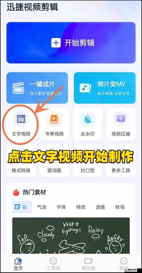 成为视频人的app大全苹果：带你探索精彩视频创作世界